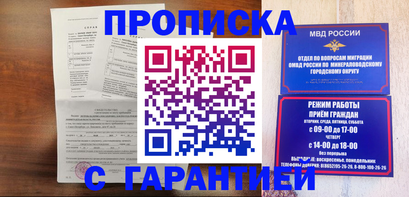 временная регистрация в Кизеле