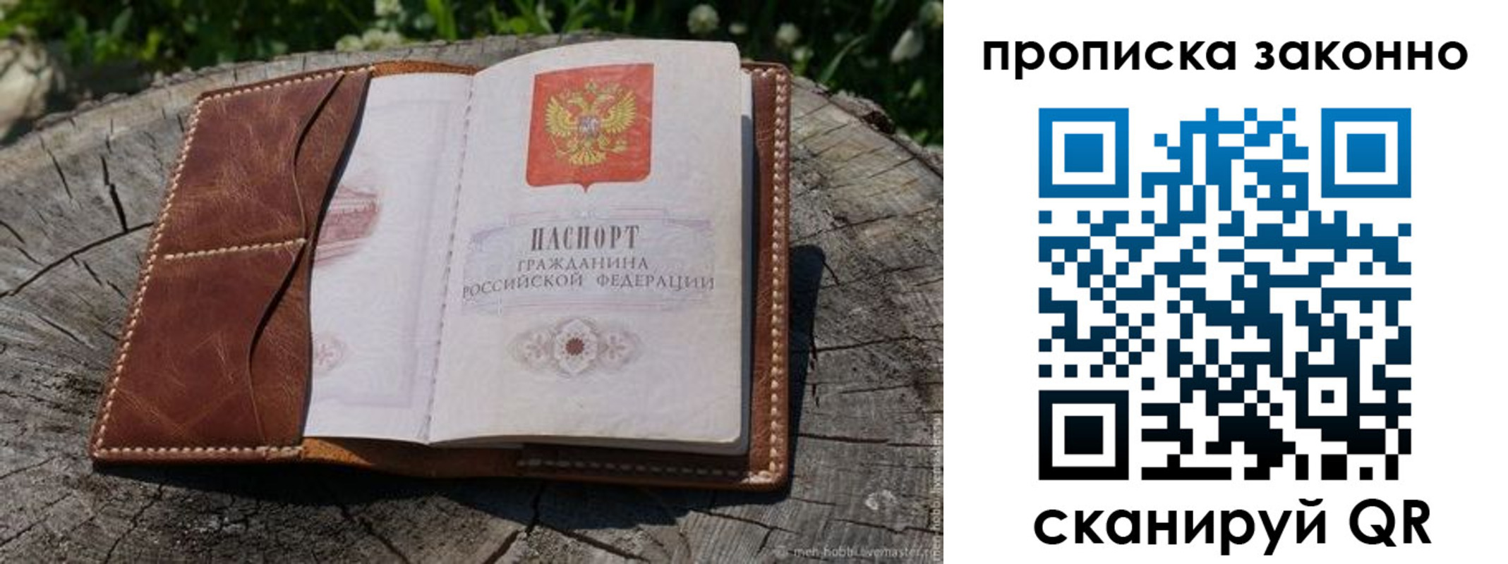 временная регистрация купить в Кизеле