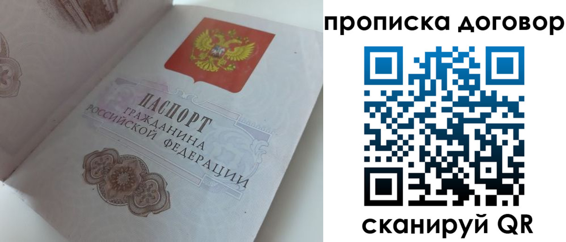 прописка для военкомата в Кизеле