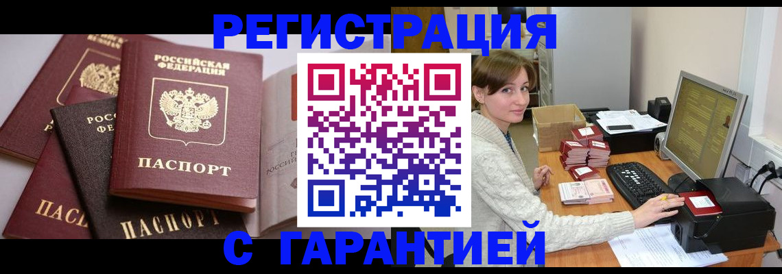 прописка для кредита в Кизеле