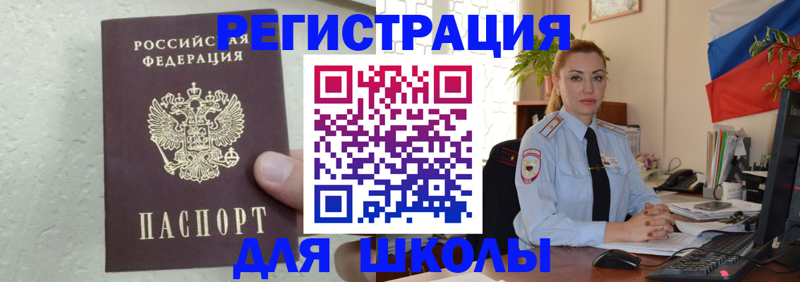 прописка 2025 в Кизеле