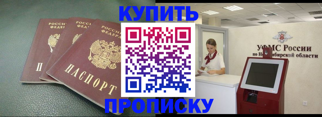 прописка поиск в Кизеле