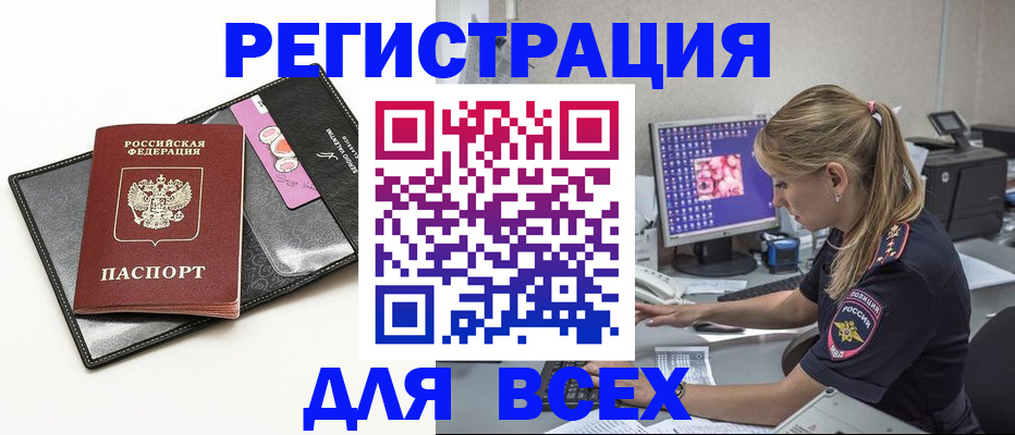 прописка в квартире в Кизеле