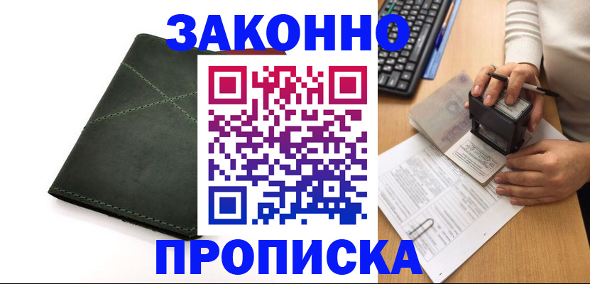 временная регистрация госуслуги в Кизеле