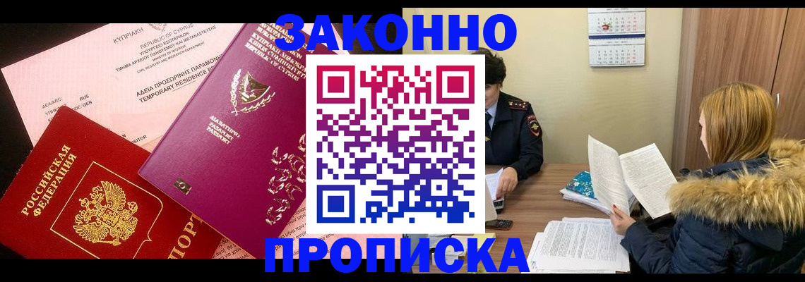 прописка поиск в Кизеле