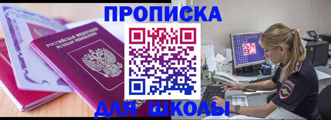 временная регистрация собственник в Кизеле