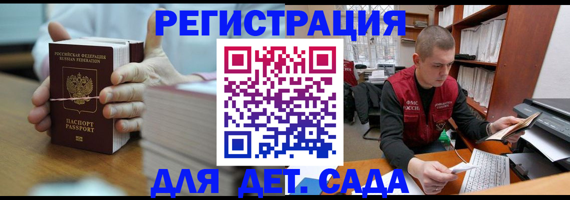 купить прописку в Кизеле